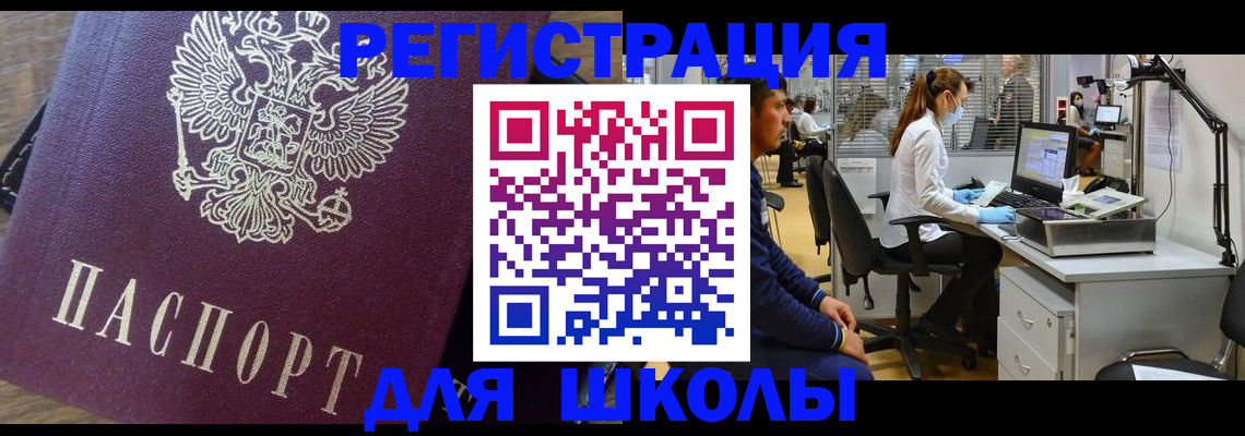 прописка в Инте